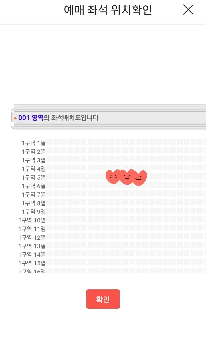 이창섭 콘서트 수원 막콘 1구역 5열